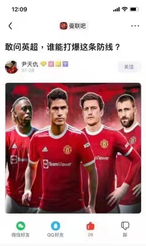 曼联吧那个谁能打爆这条防线的帖子删了么?