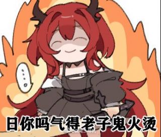 求来点42姐表情包