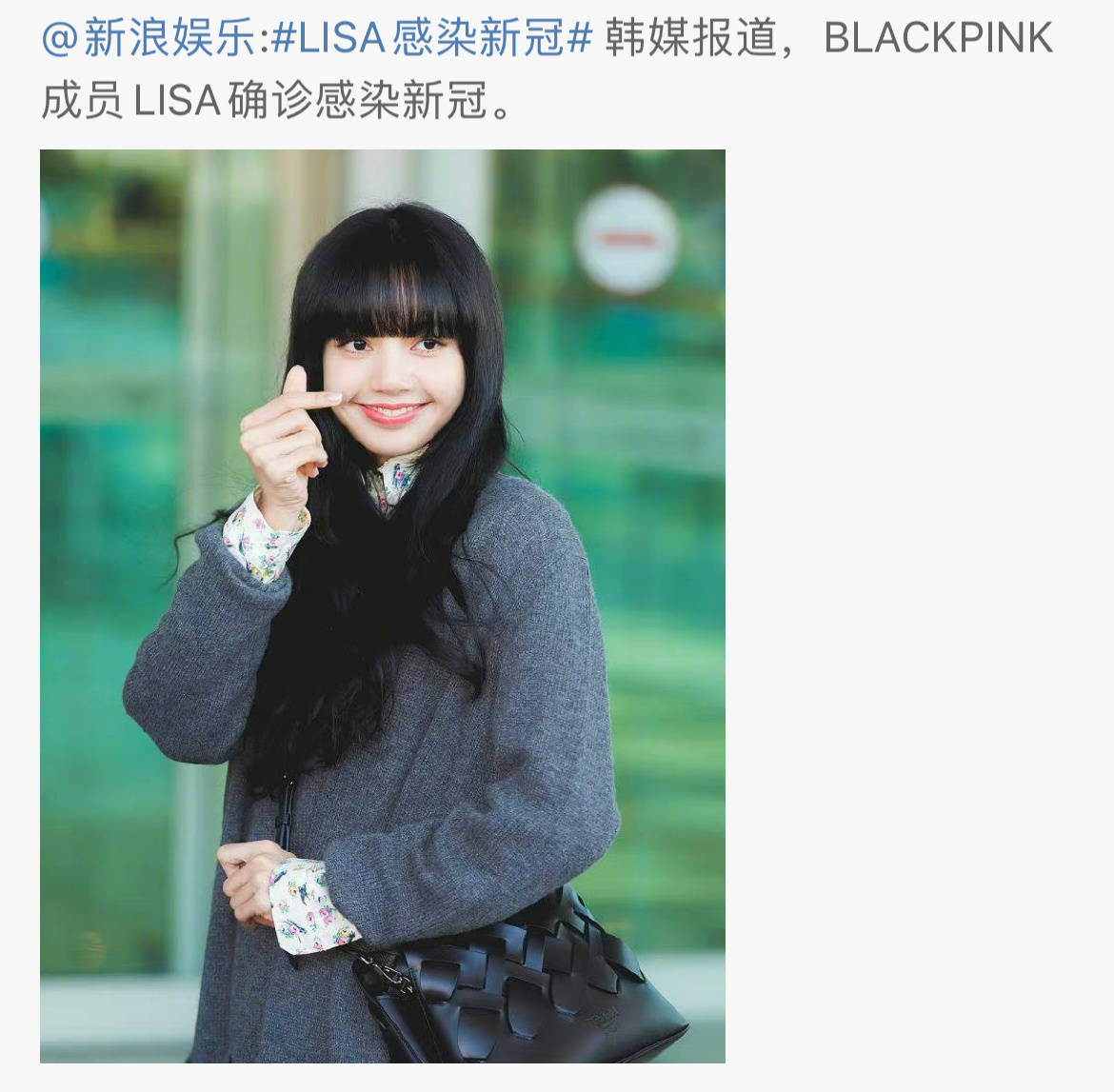 韩娱blackpink成员lisa确诊新冠