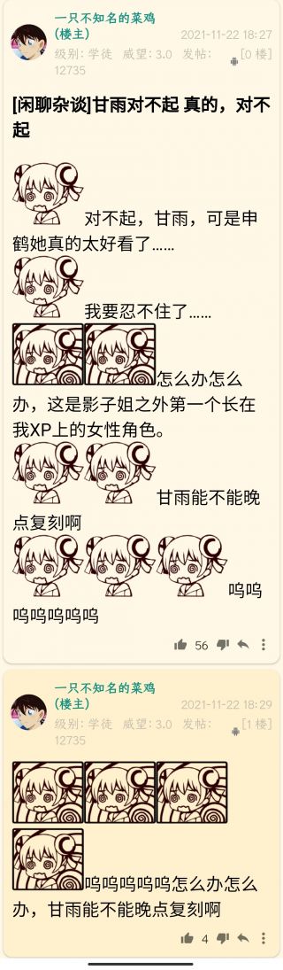 闲聊杂谈看了申鹤的官方图有多少人要背叛王小美