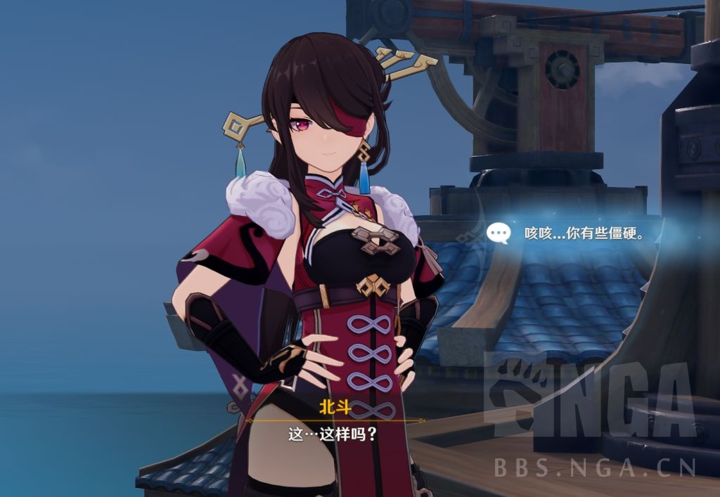 剧透预警厨力放出北斗大姐头居然也有这样一面