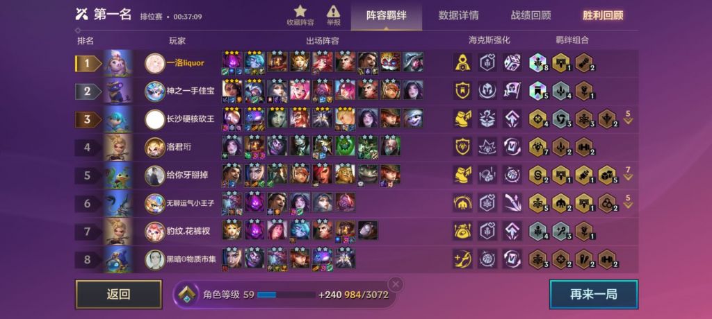 金铲铲之战我宣布杰斯就是万能的神
