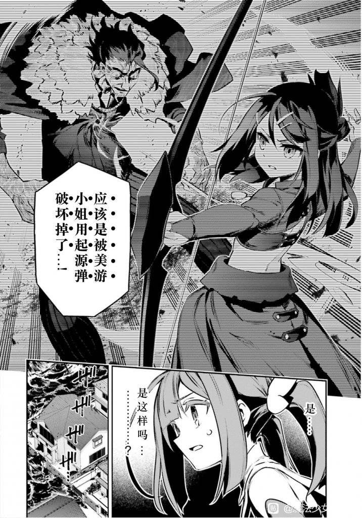 魔伊最新一话伊莉雅成功了哎