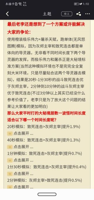 武器提问请发至问答区关于武器战残暴周天赋导灵器