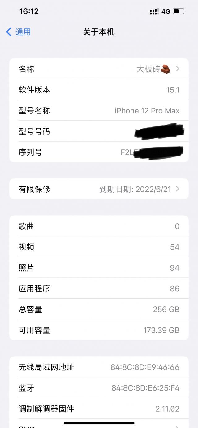 苹果12promax购买截图