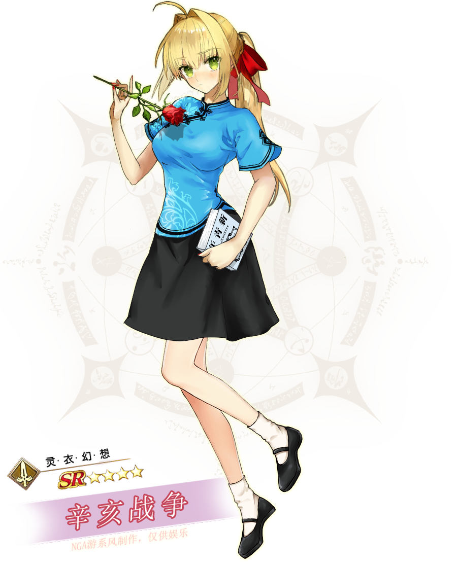 沙雕p图灵衣做成民国时期的尼禄同学你爱不爱