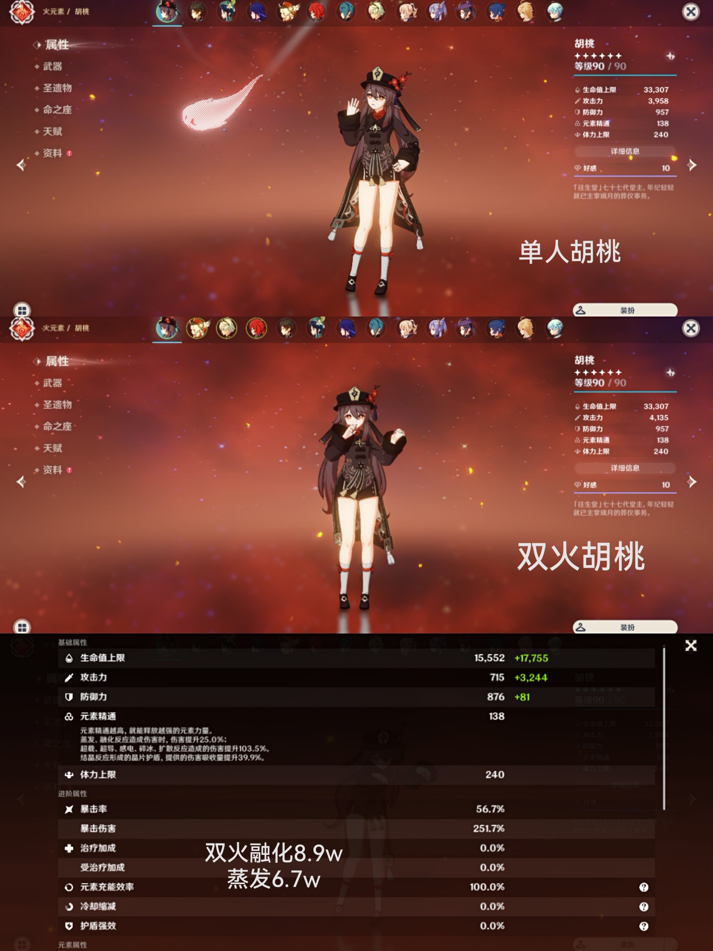 闲聊杂谈胡桃圣遗物挑选
