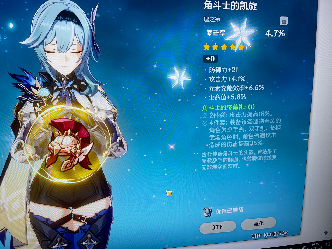 萌新提问尤拉圣遗物选择求大佬们指点