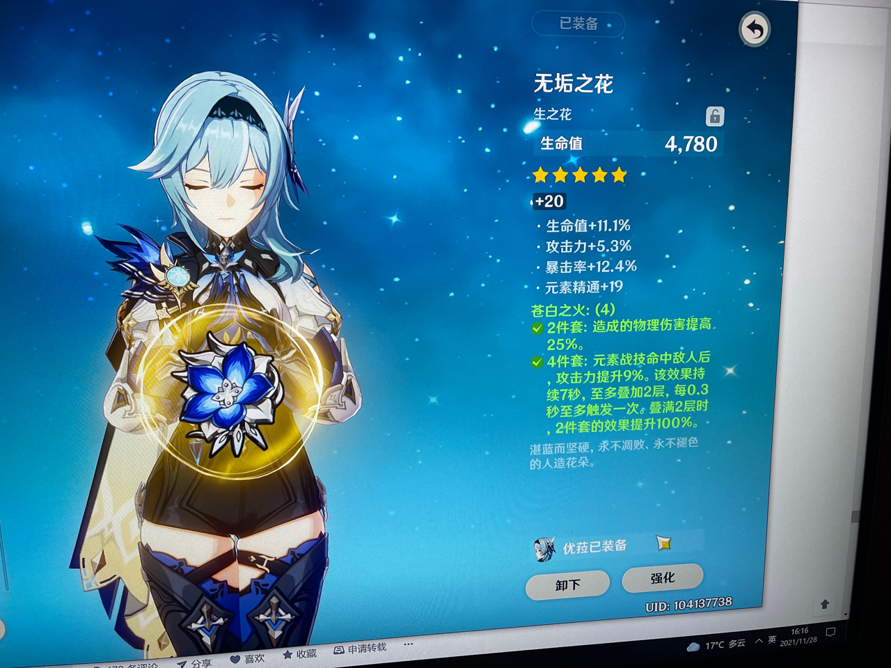 萌新提问尤拉圣遗物选择求大佬们指点