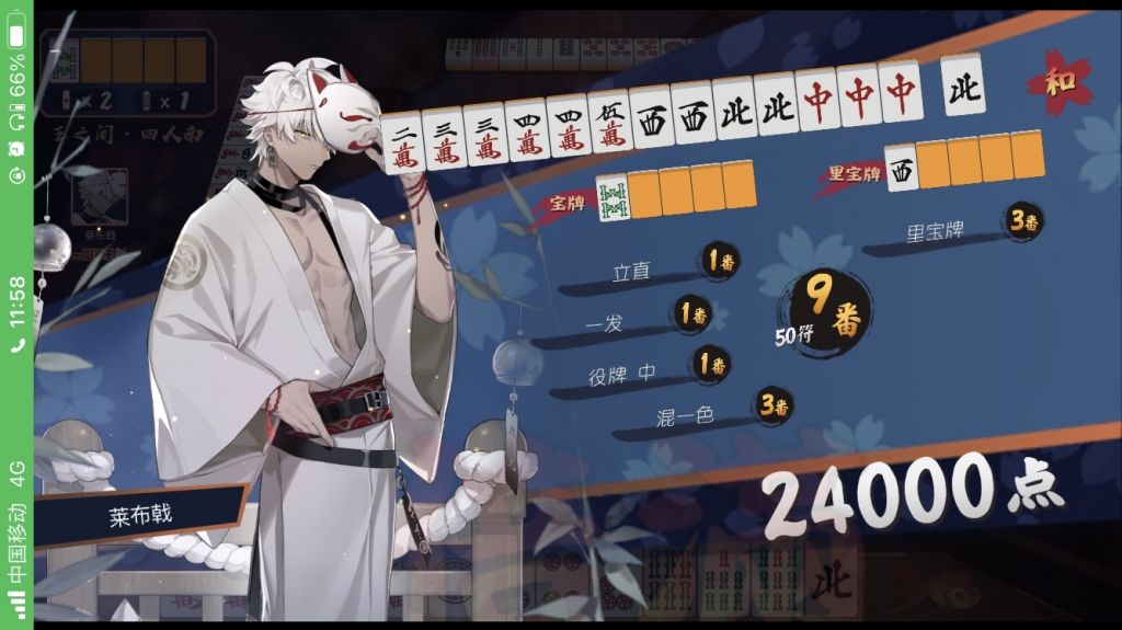 记一次莫名其妙的东一吃二听说牌姬你想让我死