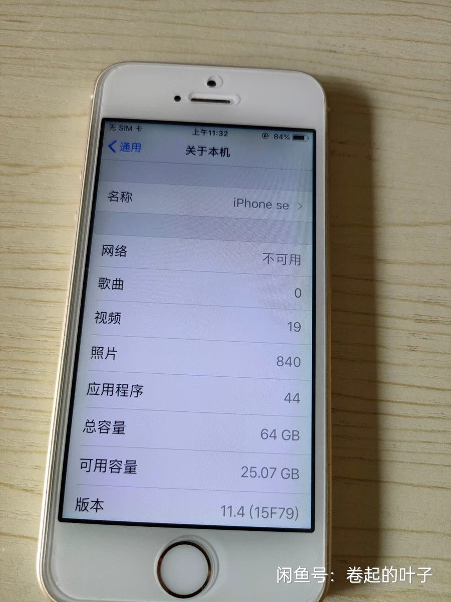 iphonese1代64g港版金色260