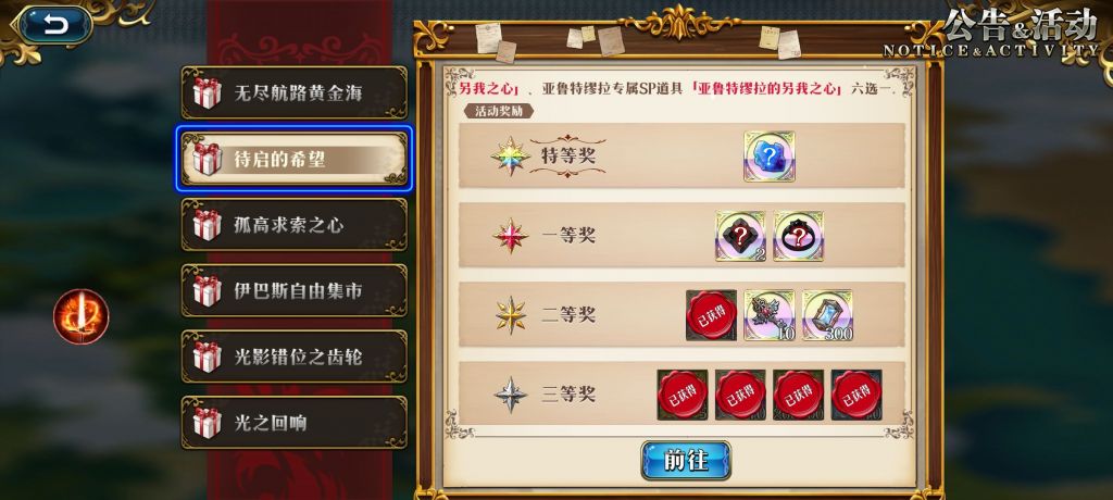 二哈的sp任务还没有做完吗怎么没人发测评贴