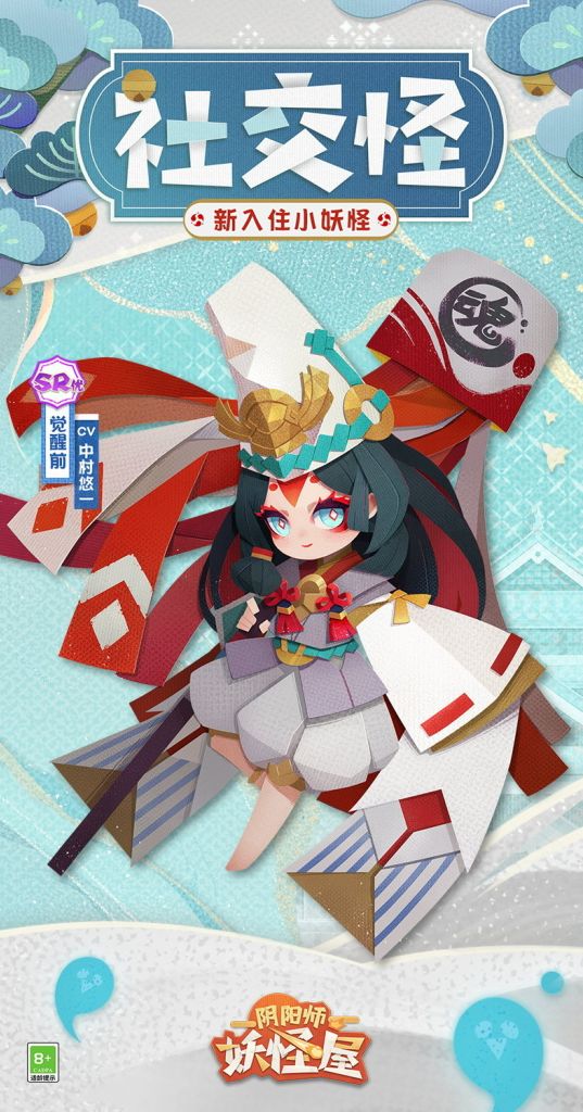 [搬运]新式神[sr·白童子]预告