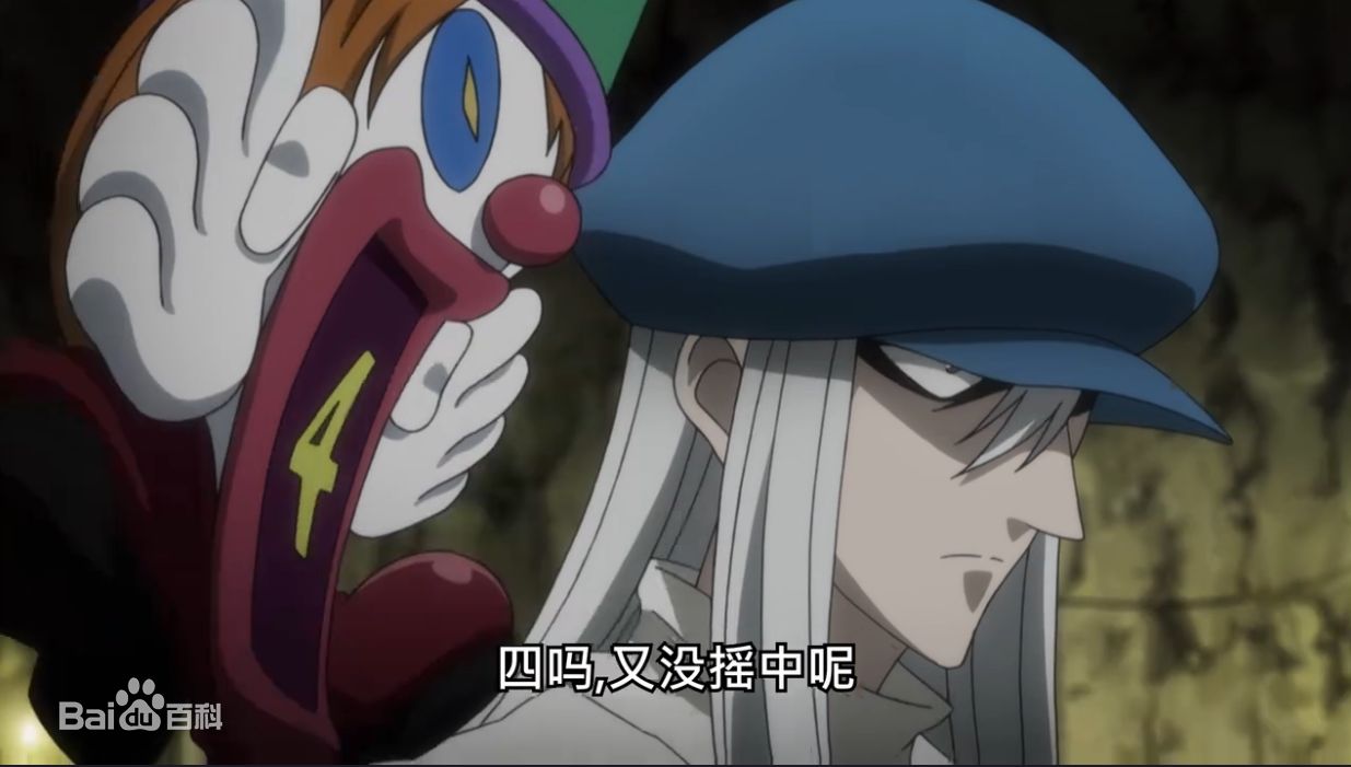 看到涤罪七雷幻视成了全职猎人凯特的疯狂小丑