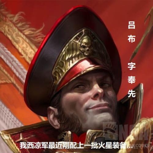 安科安价战锤40k三国凯法斯凯恩穿越成吕奉先似乎想通关三国演义虎牢