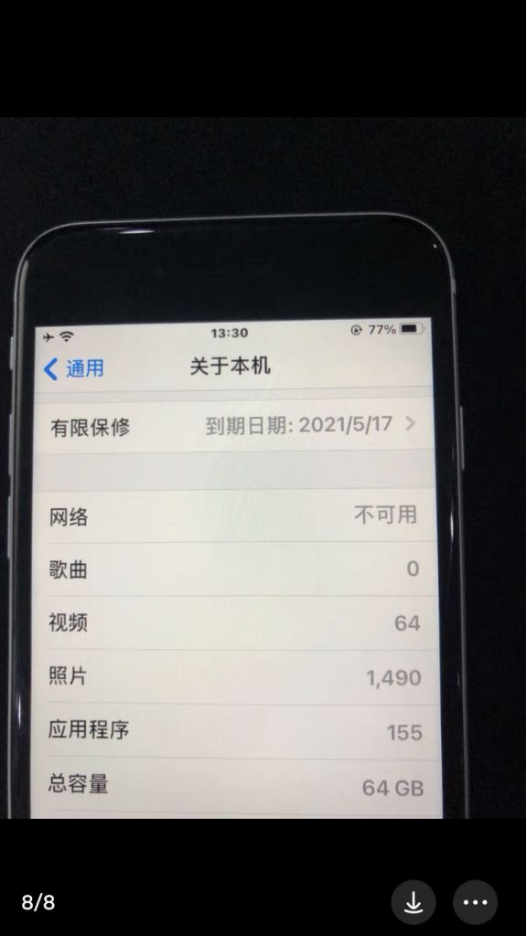 iphonese2还能值多少钱64g顺带收个12mini
