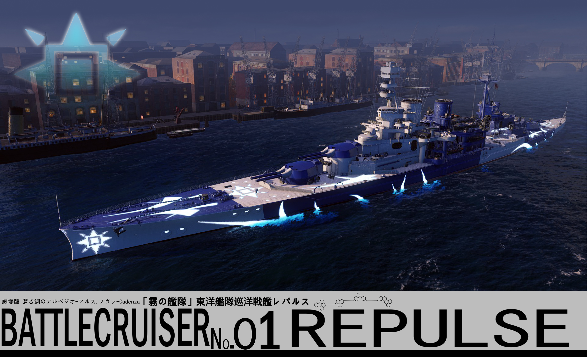 [讨论] [战舰涂装mod] arp 海雾反击号mod