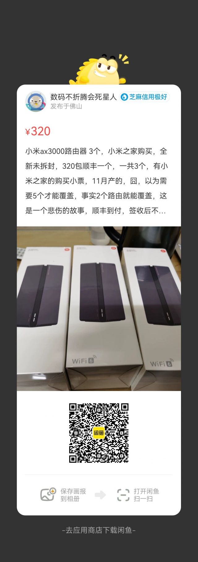 路由器小米ax30003个