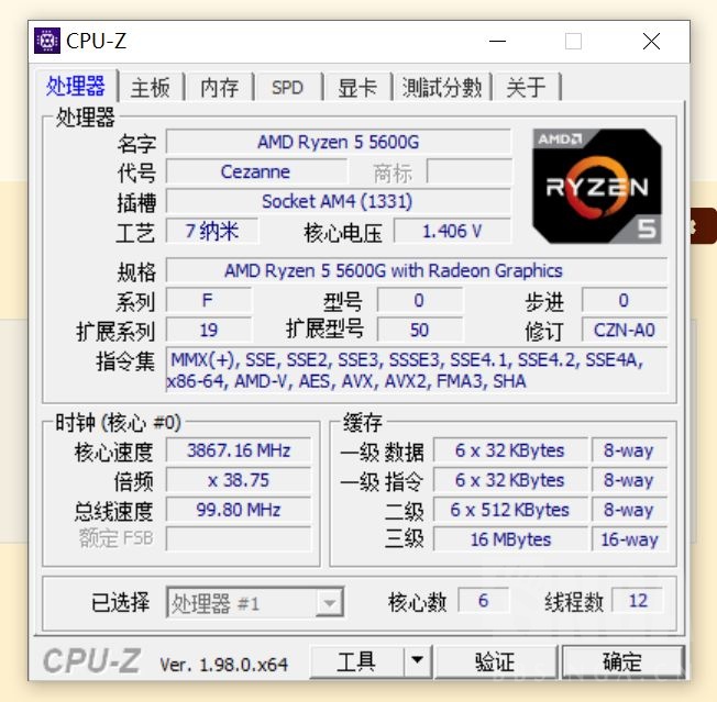 刃7000p5600g这个cpu电压是不是过分了啊