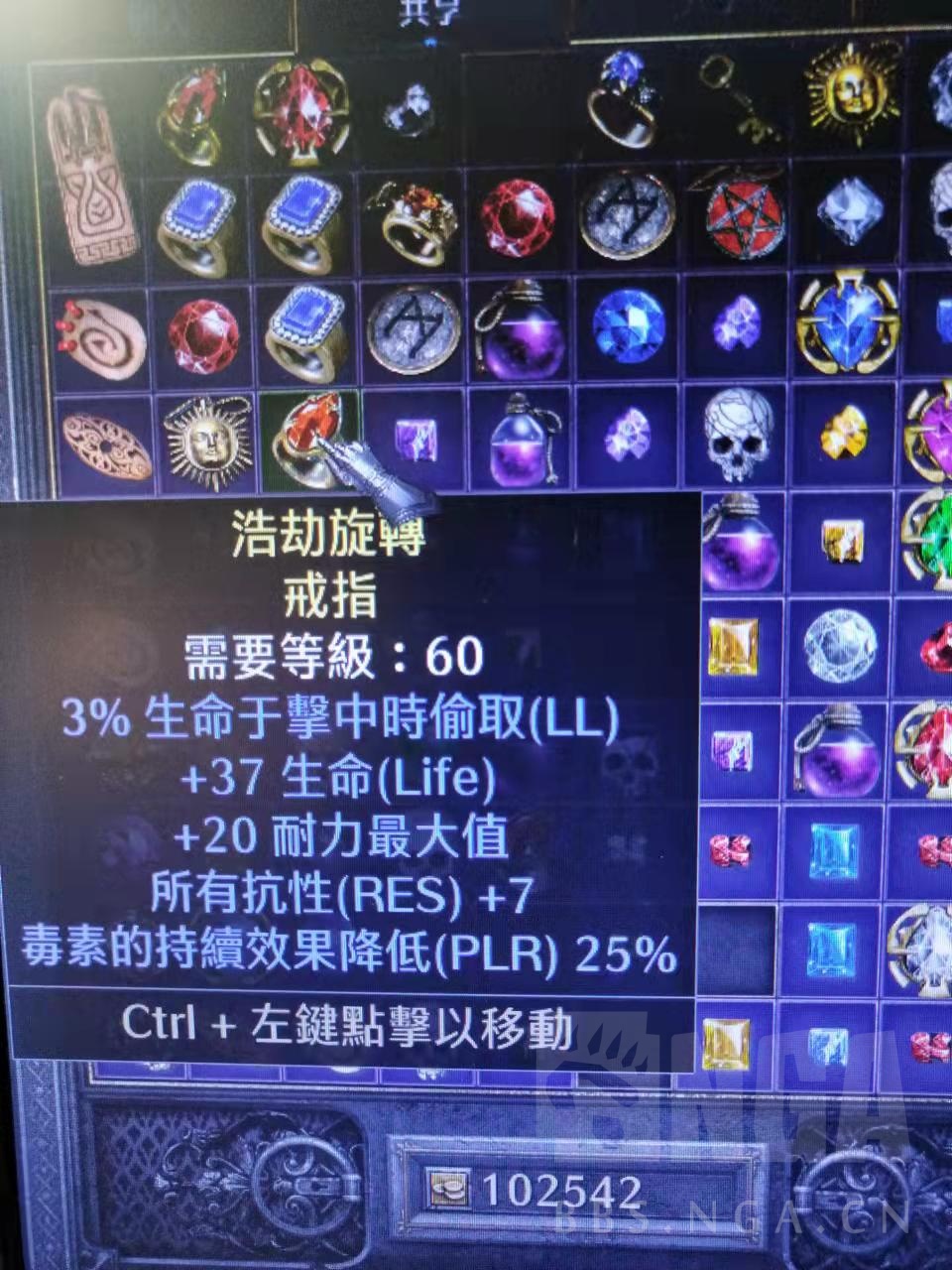 传奇手游虹魔手镯合成