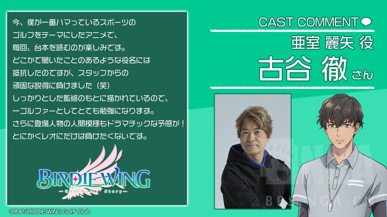 高达相关氵bnp的原创女子高尔夫动画请了古谷彻和池田秀一来当俩教练