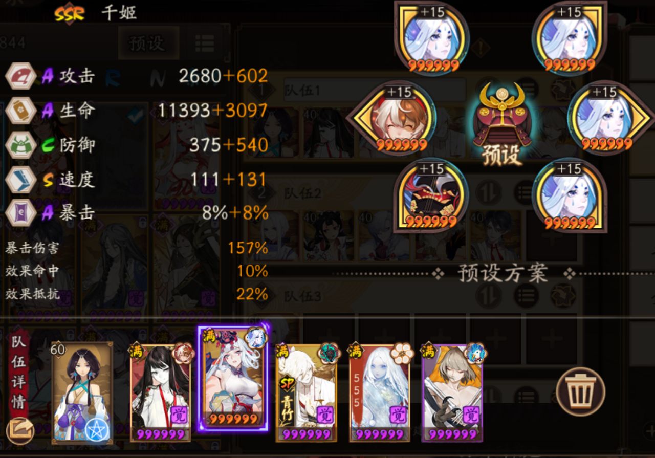 心得交流未觉醒千姬警告7个式神上名士