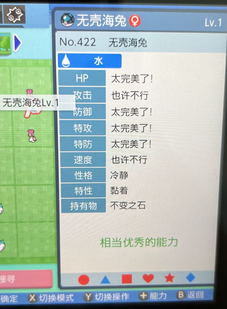 钻石珍珠复刻孵蛋会不会锁特性海兔兽敷了一箱都没有引水