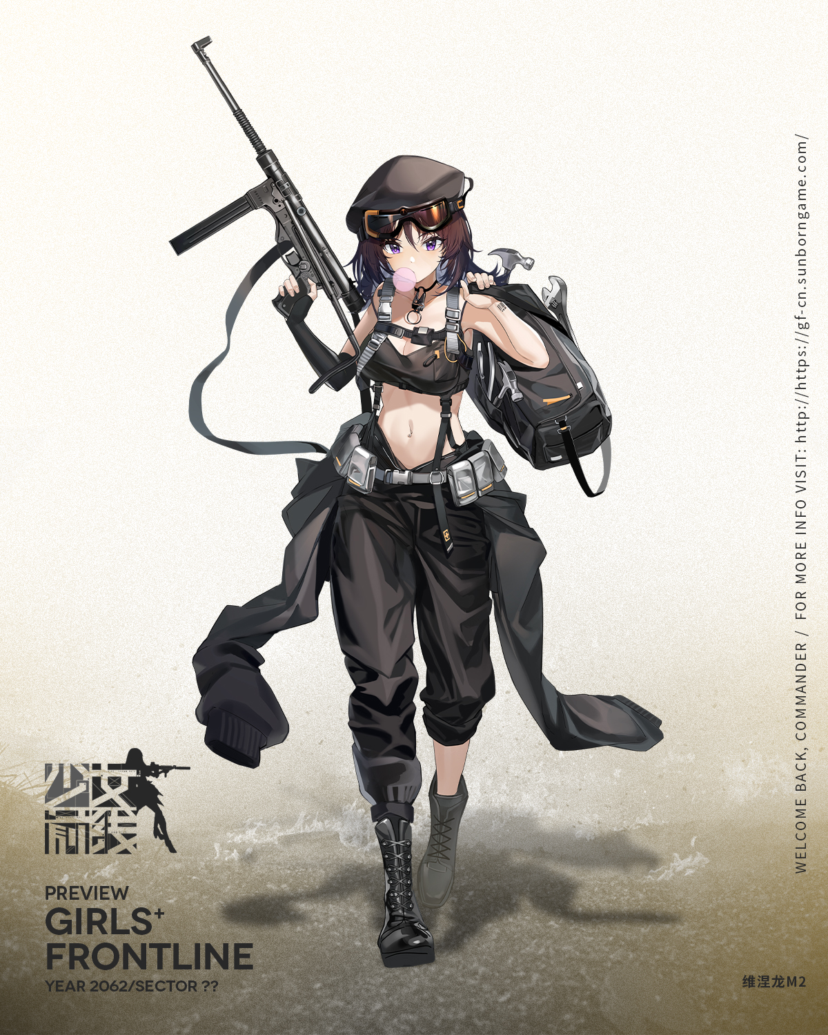 [微博拌匀]四星冲锋枪人形维涅龙m2的介绍,本期全新战术人形将在12月