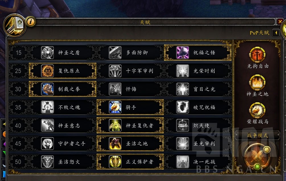 技术讨论防御pve915防骑防御法师塔挑战个人心得