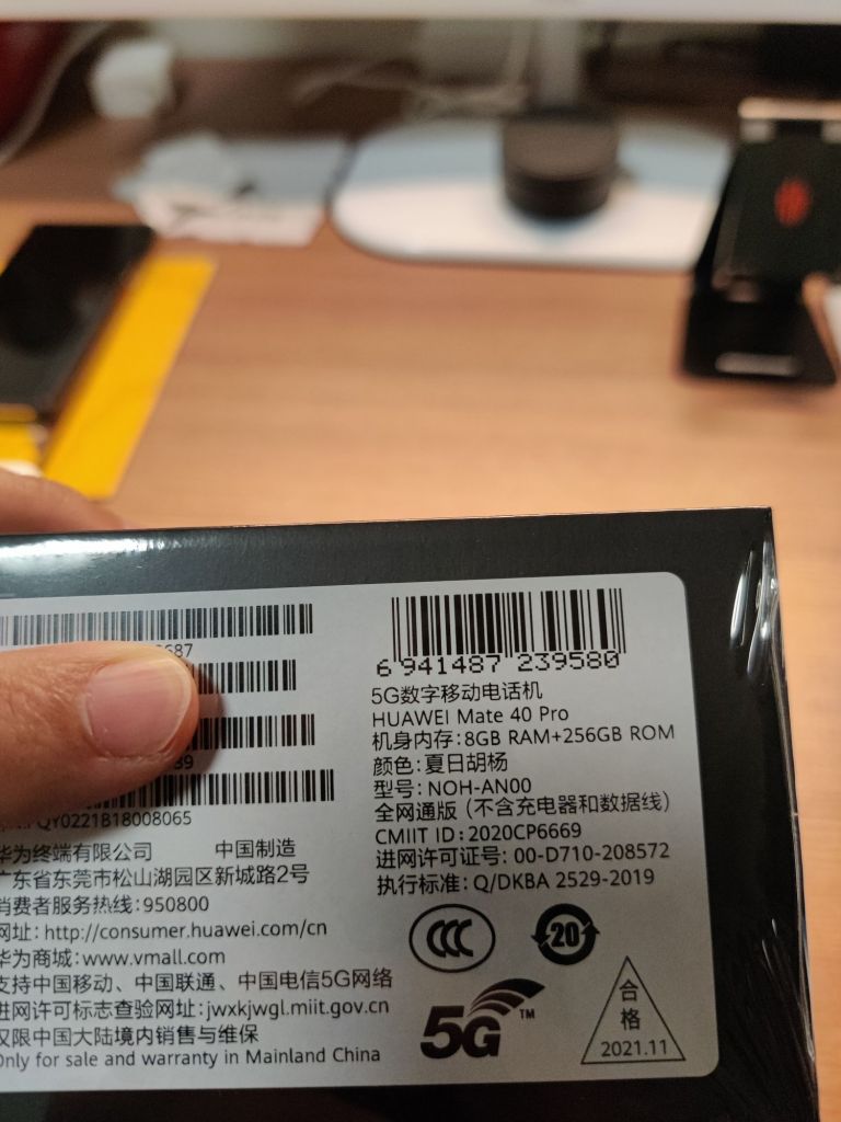 华为mate40pro5g简配版不带充电8256g夏日胡杨