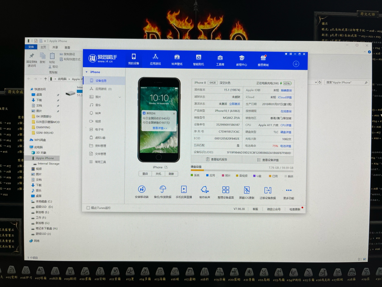 出个老爸用的iphone8爱思和沙漏验机图已上