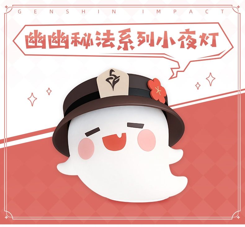 厨力放出这个胡桃幽灵小夜灯也太可爱了吧