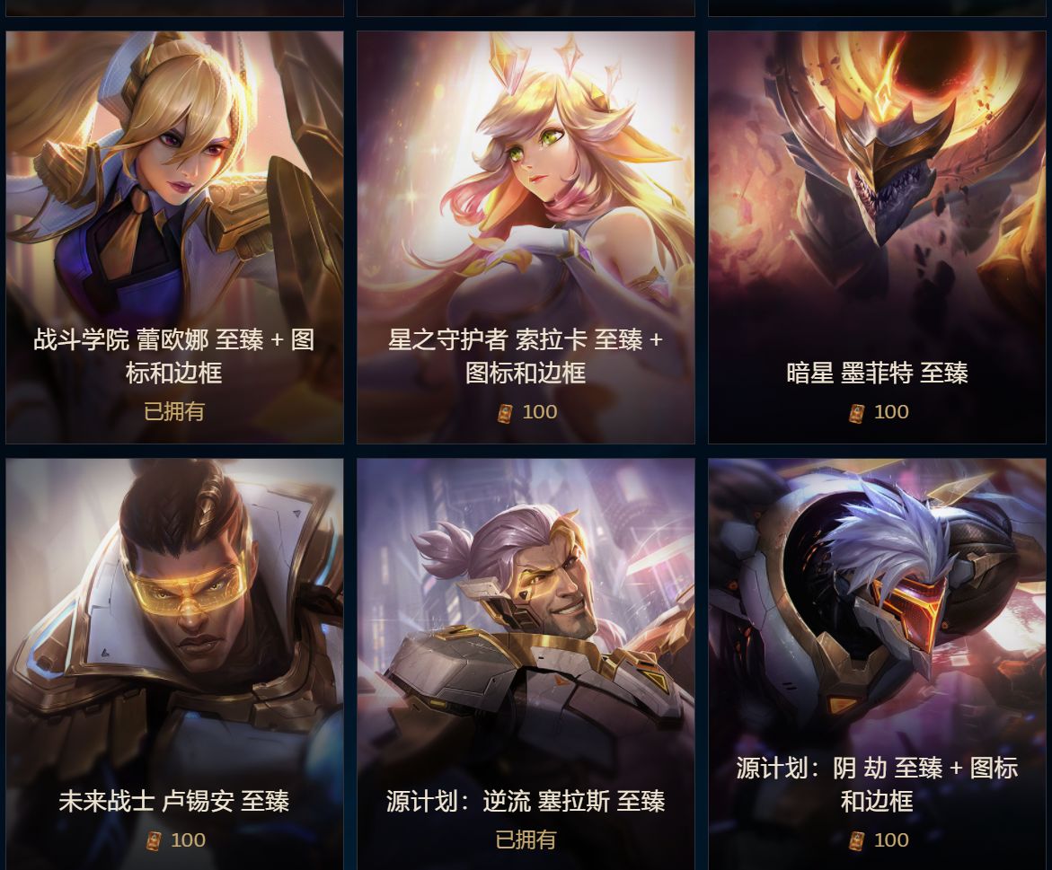 游戏本体换什么至臻皮肤好啊求大伙给个意见