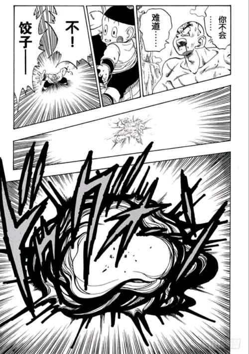 官方11饺子自爆背包