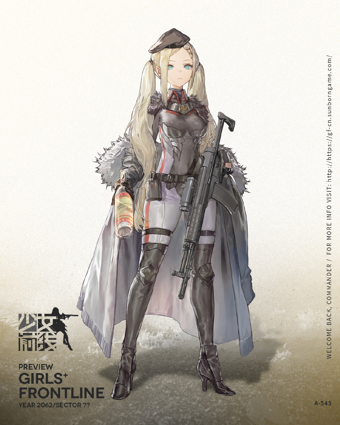 微博拌匀五星突击步枪人形a545的介绍本期全新战术人形将在12月16日