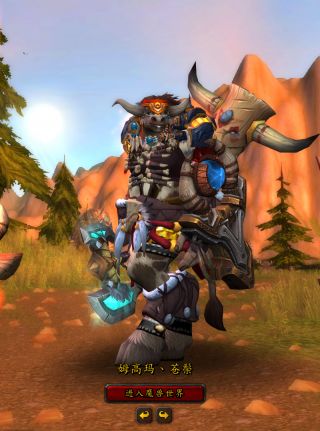 求一个牛头人萨满幻化