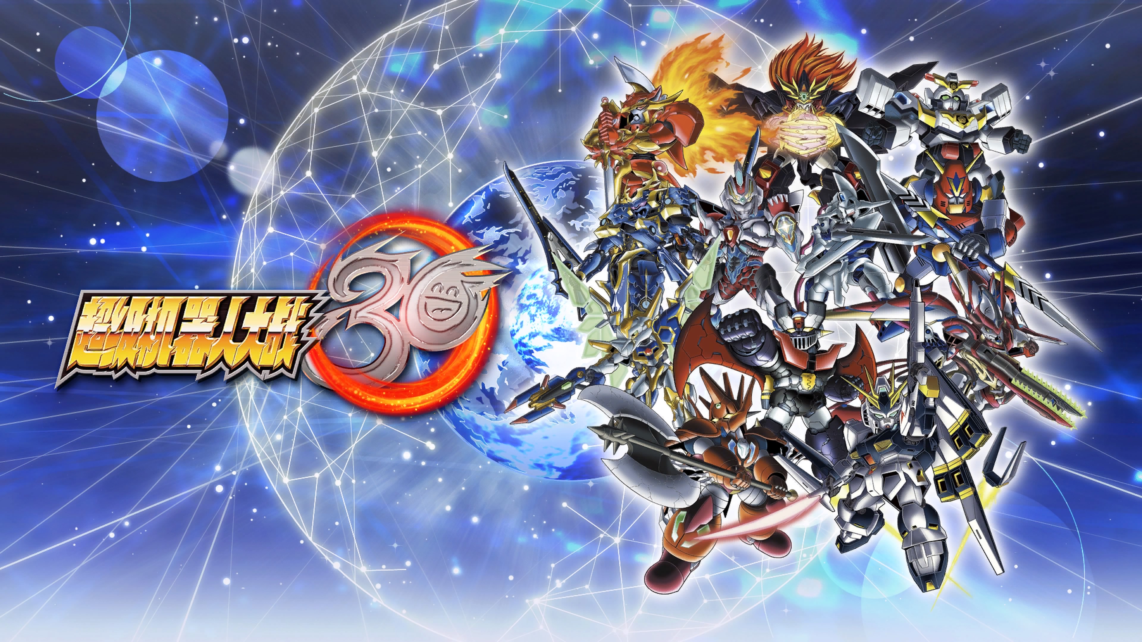 新游速递no95超级机器人大战30橱窗里的儿时梦战场上的机甲魂