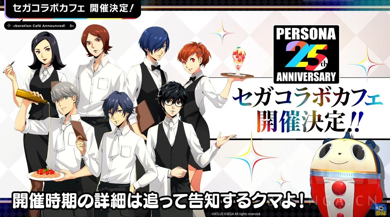 我是搬运工persona系列25周年纪念节目personatimes第二期消息