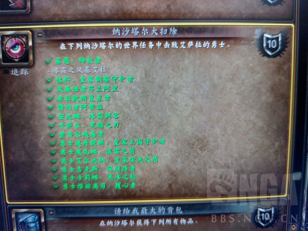 关于纳沙塔尔大扫除成就