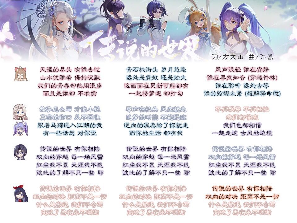 大家讨论一下方文山新写的歌词