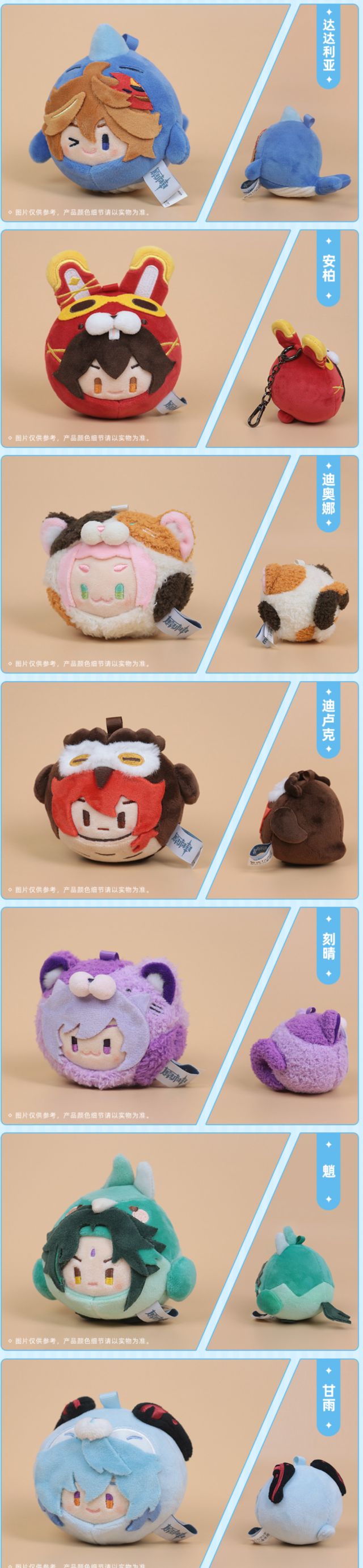 闲聊杂谈旗舰店新上的提瓦特动物园系列毛绒团子也太可爱了大家都有