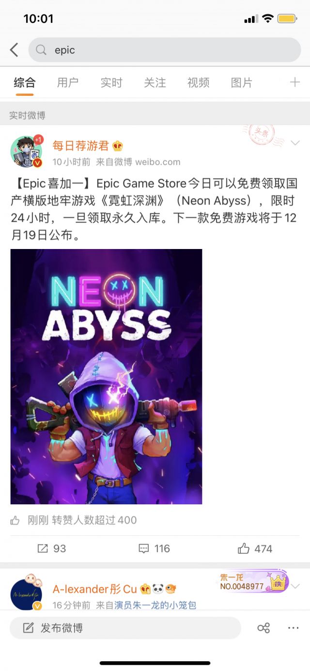 epic免费今天是霓虹深渊还好没买