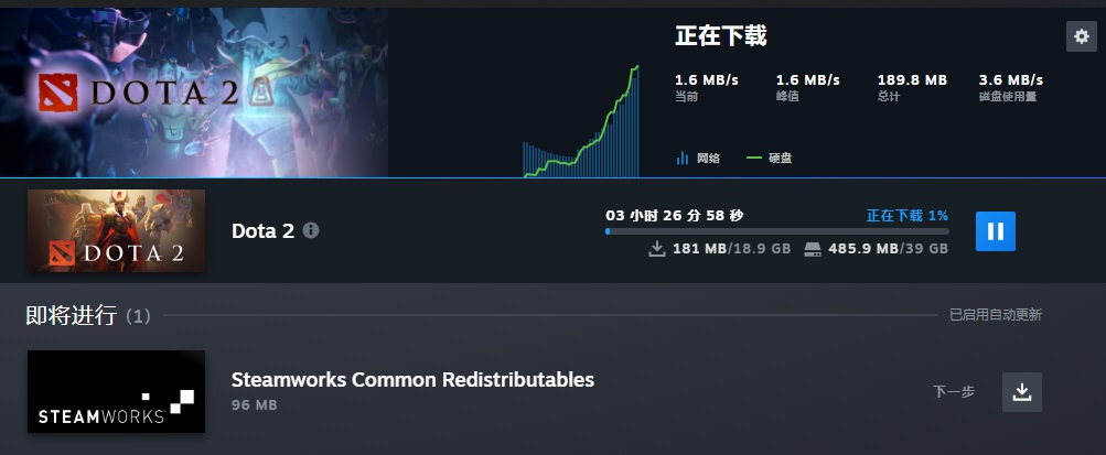 steam和epic下载游戏速度比较