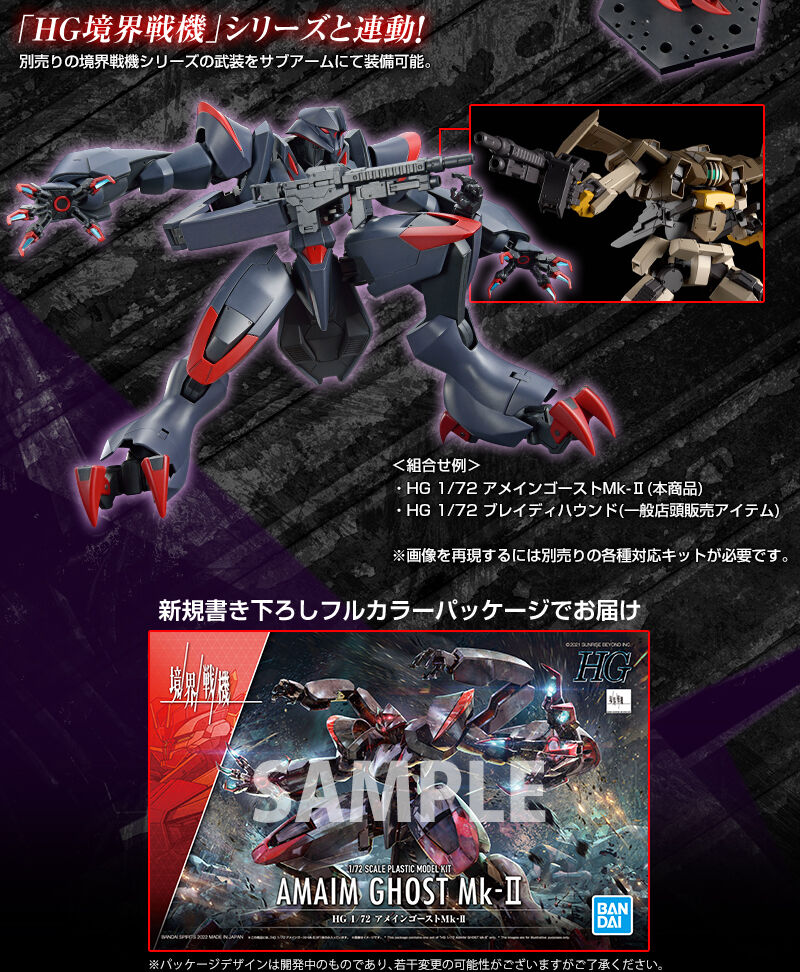 新闻资讯pb限定hg172amaim幽灵mkii