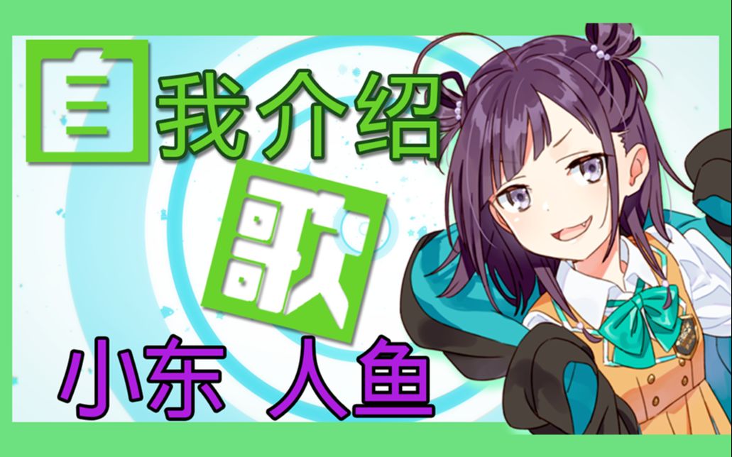 冰火歌回应援小东人鱼冰火应援贴