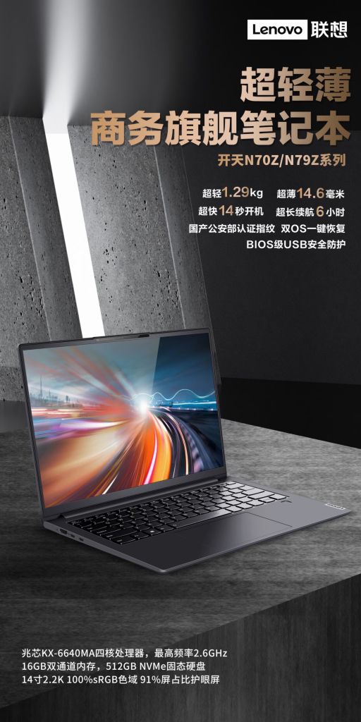 这个联想的兆芯笔记本得卖多少钱