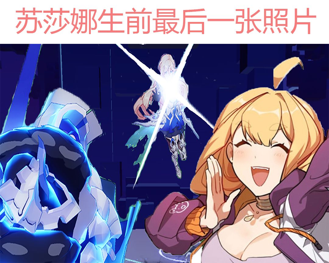 [p图氵]苏沙娜生前最后一张照片 nga玩家社区