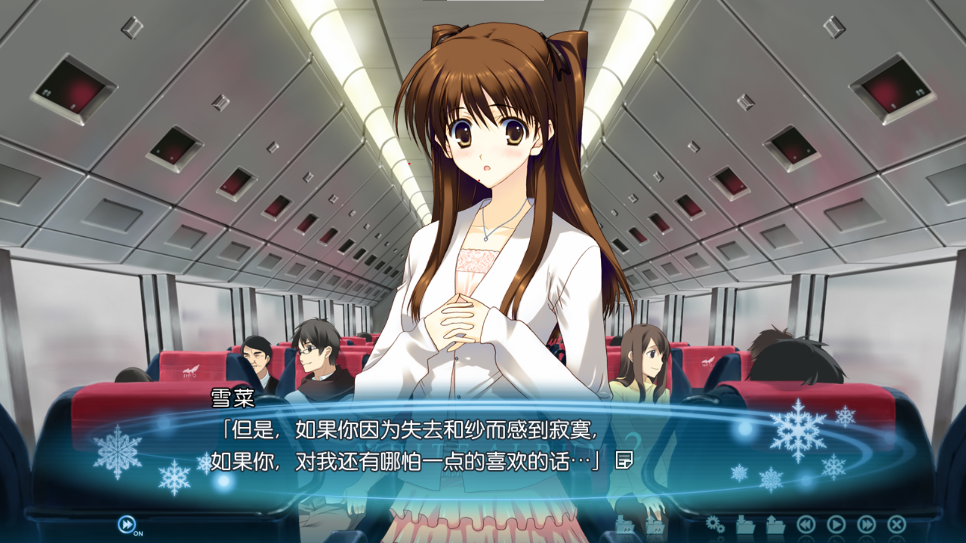 圣诞节推完了白色相簿2序章