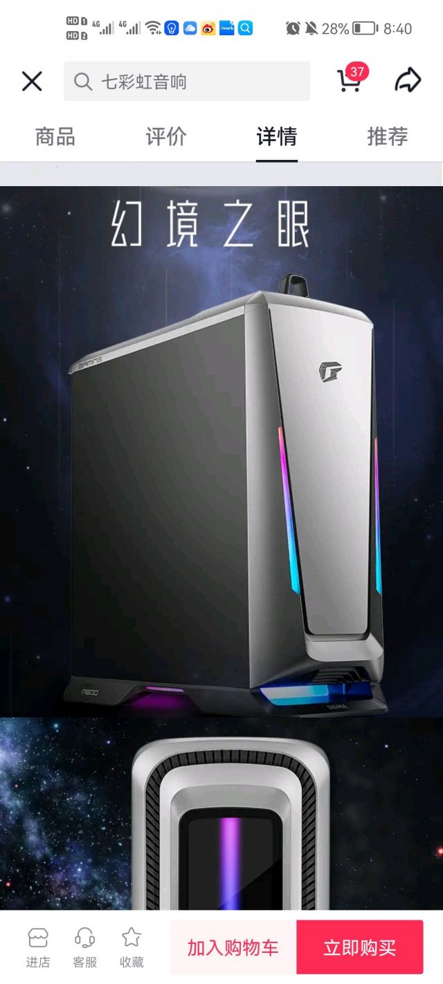 七彩虹这个机箱挺好看的但是好像不单卖