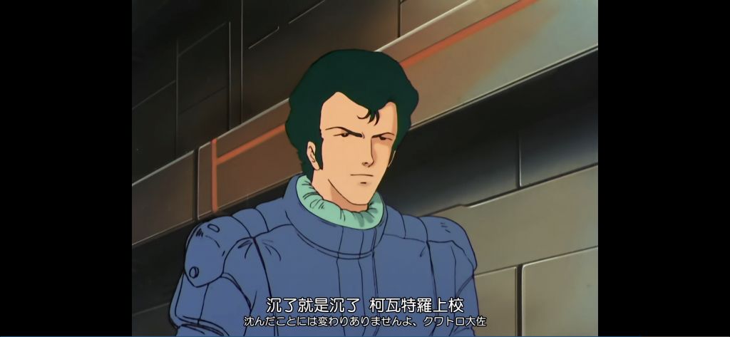 高达z为什么布莱德第一次见夏亚称他为上校